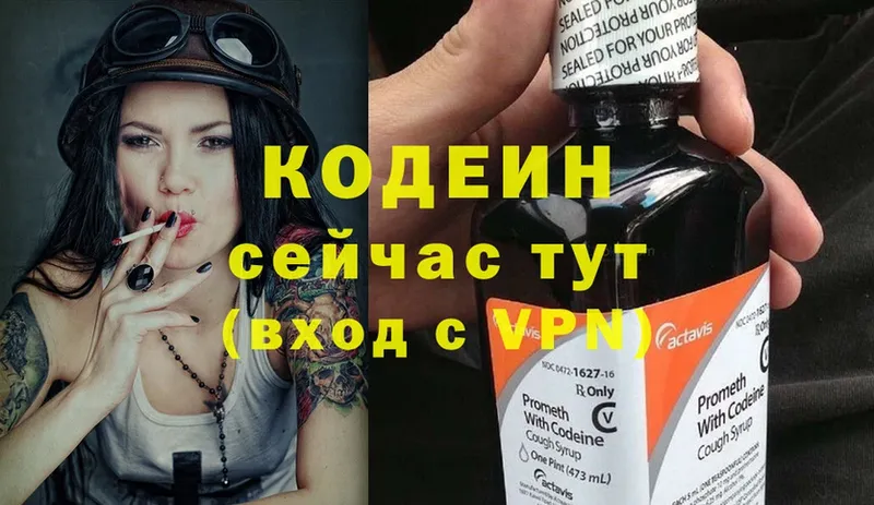 Кодеиновый сироп Lean напиток Lean (лин)  ссылка на мегу ONION  Новозыбков  где купить наркотик 