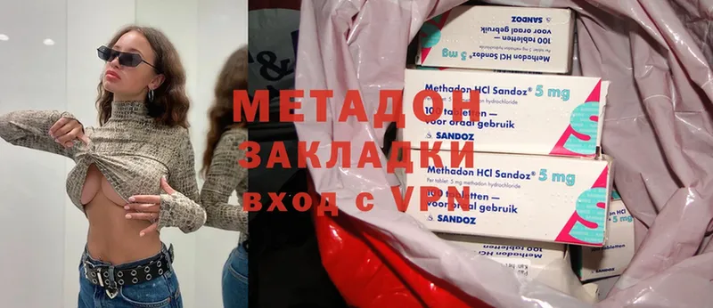 купить наркотики цена  Новозыбков  ОМГ ОМГ сайт  Метадон methadone 